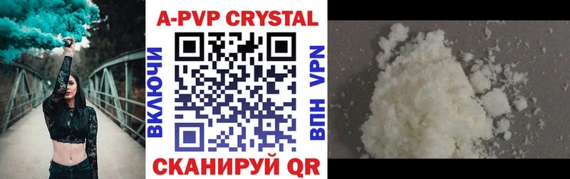 Купить где  Бокситогорск  Альфа ПВП VHQ 