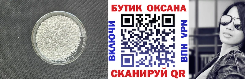 Купить где  Бокситогорск  БУТИРАТ BDO 