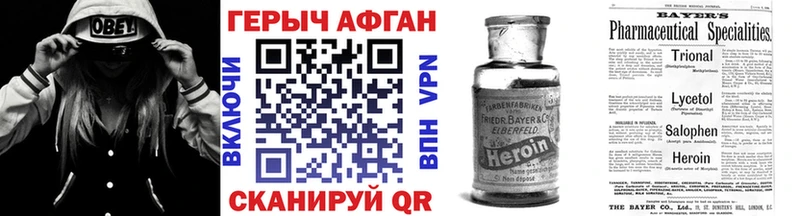 ГЕРОИН Афган  Купить закладки  Бокситогорск 