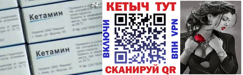 Купить где  Бокситогорск  КЕТАМИН VHQ 
