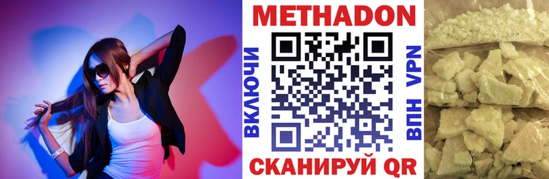 Метадон кристалл  Купить  Бокситогорск 